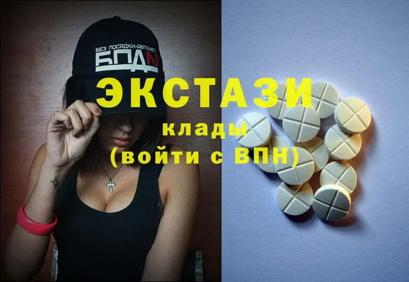 Ecstasy VHQ  Дегтярск 