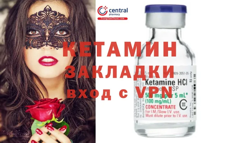 Кетамин ketamine  Дегтярск 